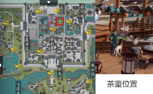 白衣卿相奇遇任务攻略详解_天涯明月刀手游白衣卿相怎么做