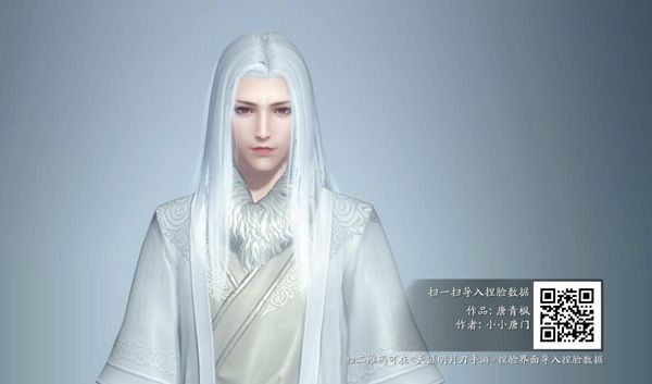 天涯明月刀手游捏脸数据男二维码