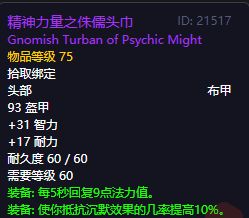 魔兽世界怀旧服安其拉之门开门任务怎么做