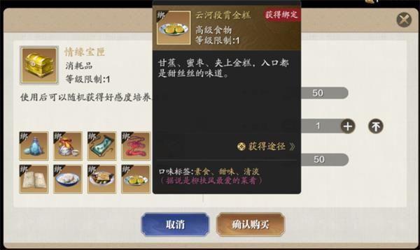 天刀手游柳扶风天命结局汇总