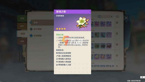 原神手游最强阵容怎么搭配
