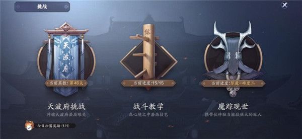 天涯明月刀手游练清商怎么打