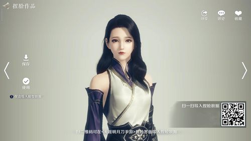 天涯明月刀手游捏脸数据大全