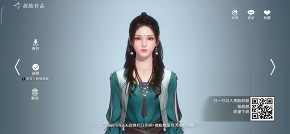天涯明月刀手游捏脸数据大全