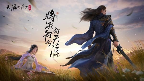 天涯明月刀手游丐帮怎么pk