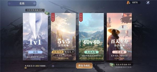 天涯明月刀手游天龙战场怎么玩