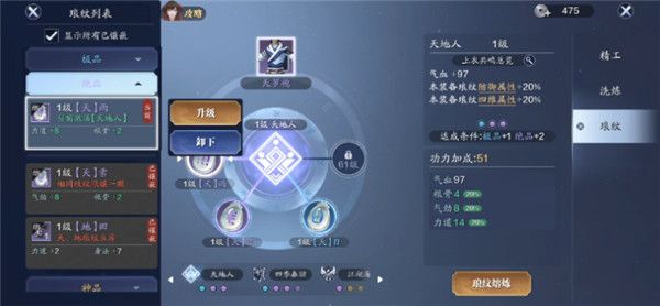 天涯明月刀手游琅纹系统怎么玩