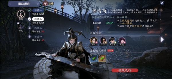 天涯明月刀手游练清商怎么打