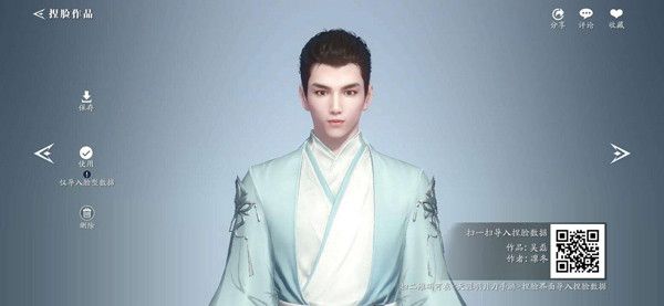 天涯明月刀手游捏脸数据男二维码