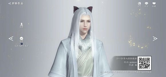 天涯明月刀手游捏脸数据男二维码
