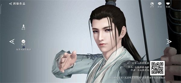 天涯明月刀手游捏脸数据男二维码