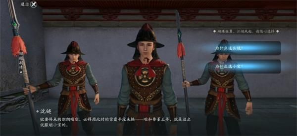 天涯明月刀手游胡小宝天命结局汇总