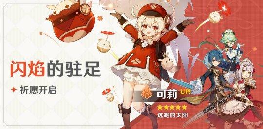 腾讯慌不慌?原神做个活动,收入就力压王者荣耀拿下手游第一