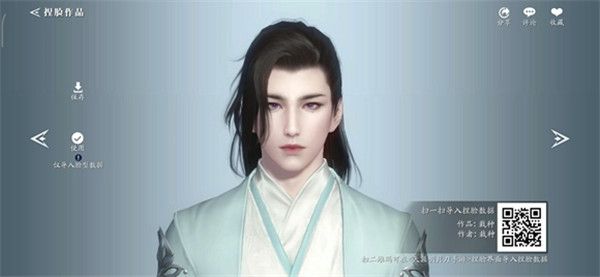 天涯明月刀手游捏脸数据男二维码