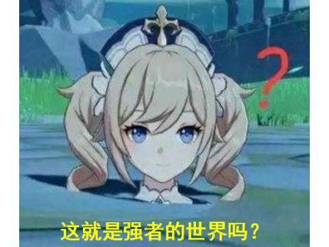 腾讯慌不慌?原神做个活动,收入就力压王者荣耀拿下手游第一