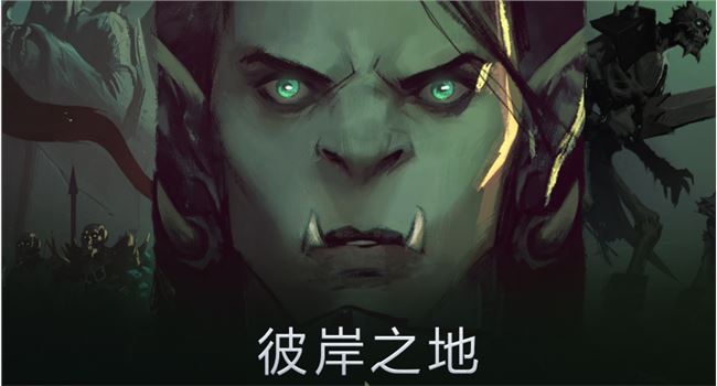 魔兽世界9.0彼岸之地玛卓克萨斯CG视频合集_魔兽世界9.0彼岸之地攻略