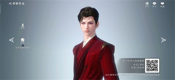 天涯明月刀手游捏脸数据男二维码