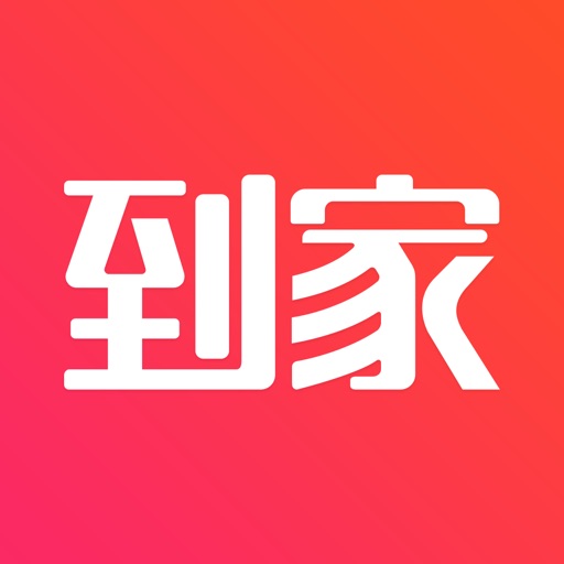 到家美食会 - 品质外卖送到家免费ios下载