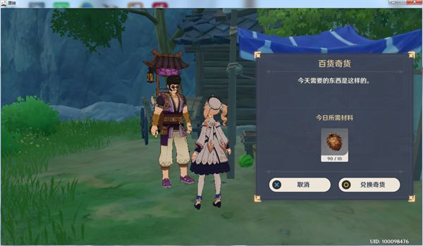 原神