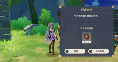 原神
