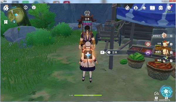 原神