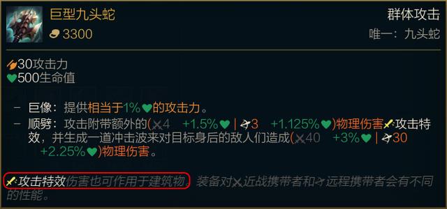 S11赛季装备更新(二):LOL新赛季装备系统全面解析