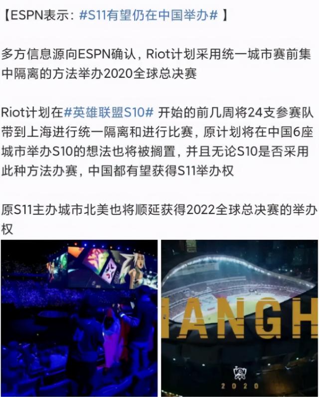 广东人笑了!S11全球总决赛终于要轮到广东举办了吗?