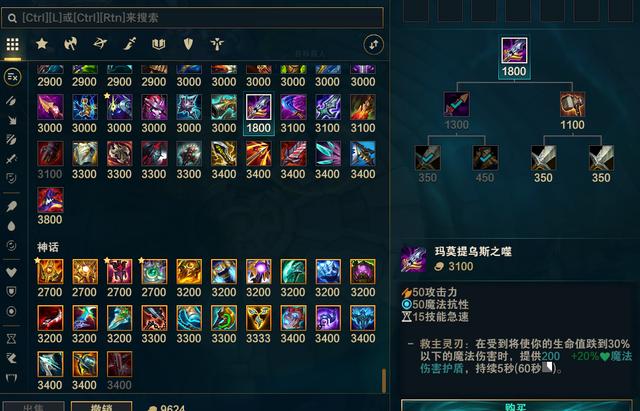 S11赛季装备更新(二):LOL新赛季装备系统全面解析