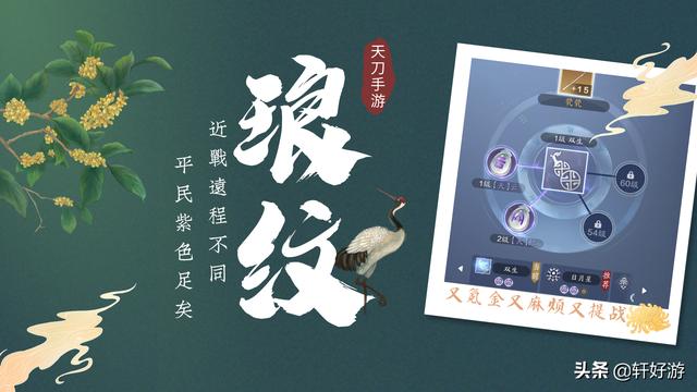 天涯明月刀手游琅纹玩法攻略_琅纹战力系统全攻略