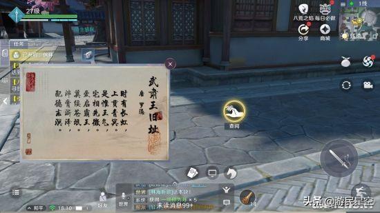 《天涯明月刀手游》评测:体验无限接近端游