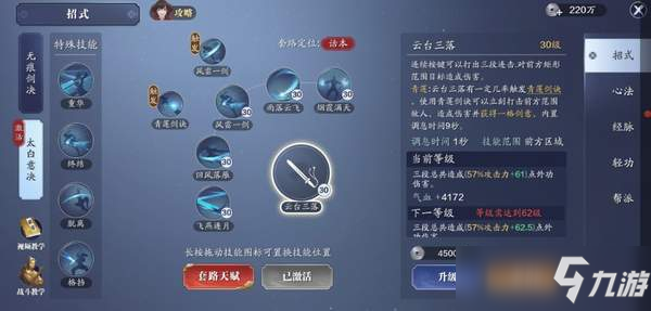 天涯明月刀手游新手入门_武术技巧攻略