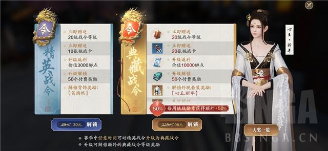 天涯明月刀:超高的性价比!天刀手游天涯战令奖励一览