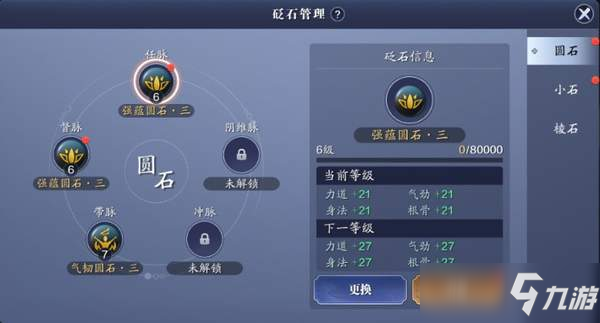 天涯明月刀手游武学分类与作用介绍