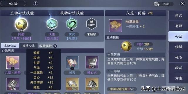 天涯明月刀手游,快速提升功力攻略,让零氪党也能快人一步