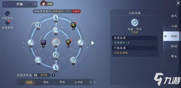 天涯明月刀手游武学分类与作用介绍