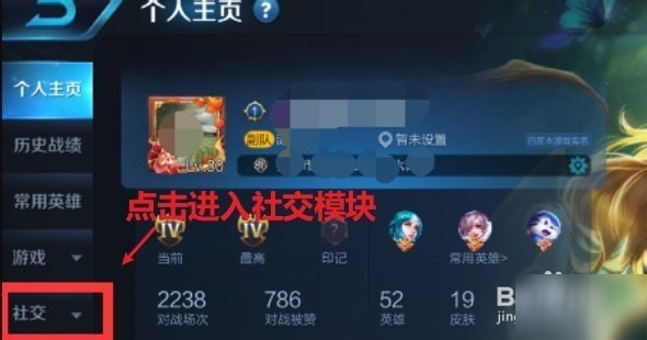 王者荣耀战区定位怎么修改到其他位置