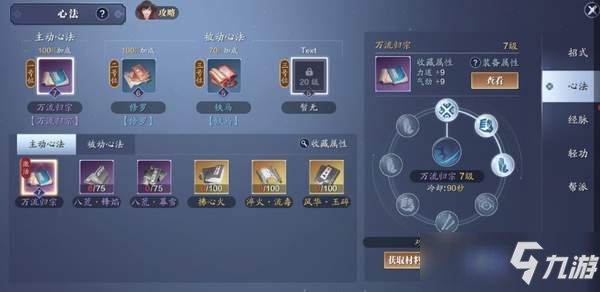 天涯明月刀手游武学分类与作用介绍