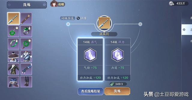 天涯明月刀手游,快速提升功力攻略,让零氪党也能快人一步