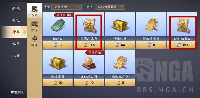 天涯明月刀:超高的性价比!天刀手游天涯战令奖励一览
