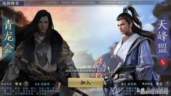 《天涯明月刀手游》评测:体验无限接近端游