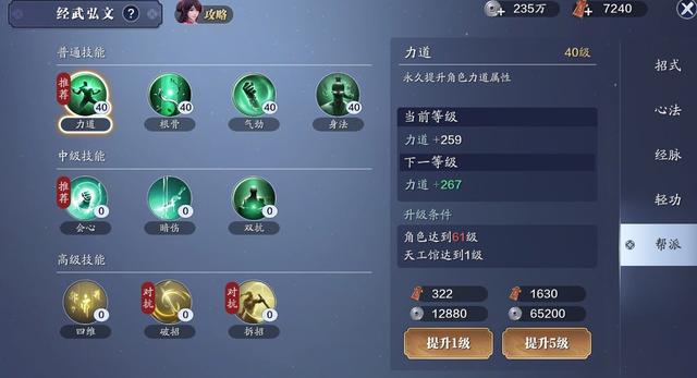 「攻略」天涯明月刀手游氪金避坑攻略,快速提升战力