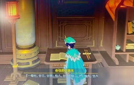 原神公子副本攻略