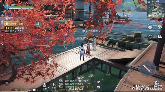 《天涯明月刀手游》评测:体验无限接近端游