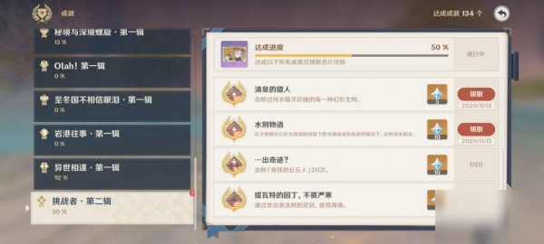 原神水刑物语成就攻略与技巧_原神水刑物语达成指南