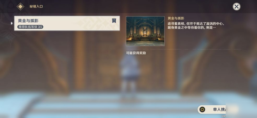 原神公子副本攻略