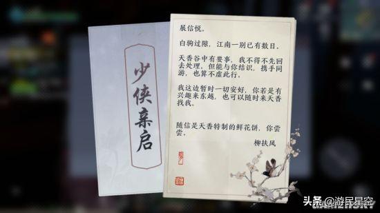 《天涯明月刀手游》评测:体验无限接近端游