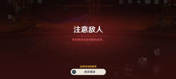 原神公子主线攻略_公子打法详解