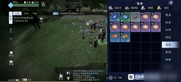天刀手游牢狱疑云三怎么过