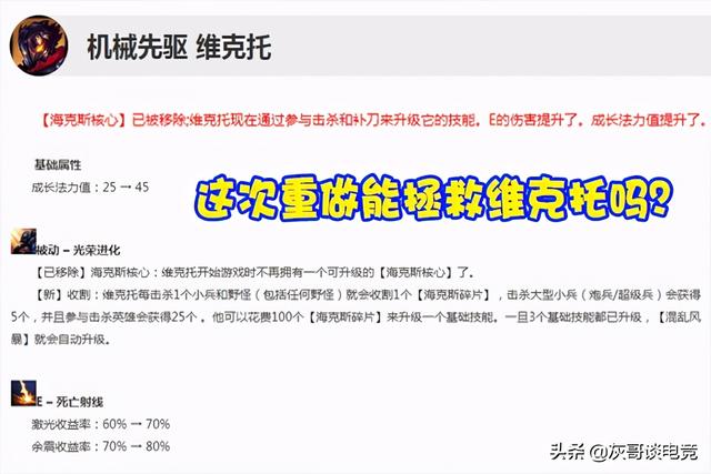 S11遛狗流维克托火了!三件装备产生质变,一夜从废人晋升T0