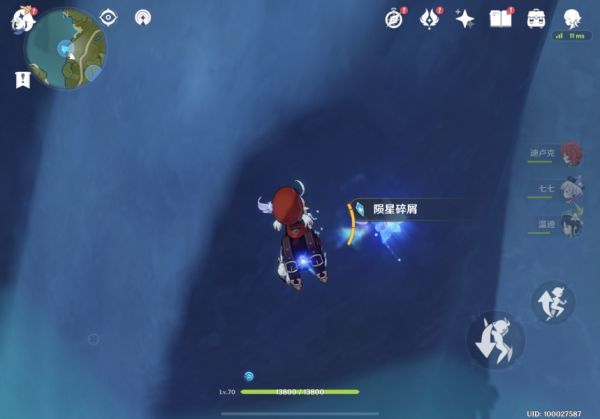 原神坠星山谷陨星碎屑在哪里